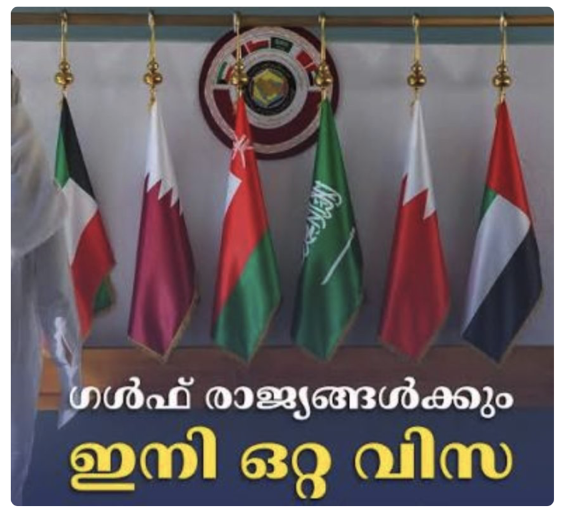 GCC Grand Tourist Visa announcement