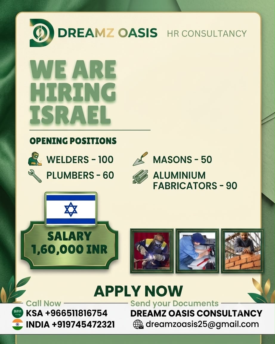 We Are Hiring – Israel